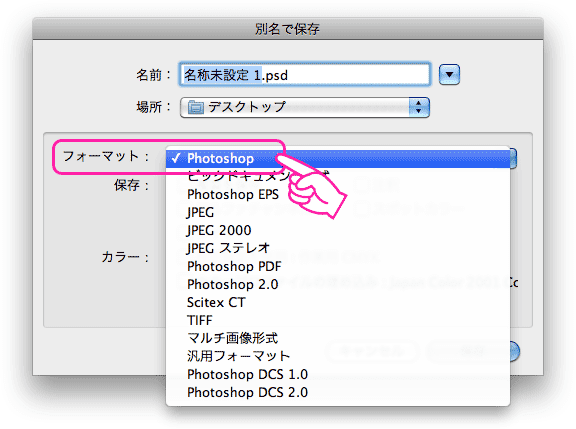 Psdデータ Psd形式 の意味 解説 ファイル形式 デザイン 編集 製版工程 Dtp 印刷用語集