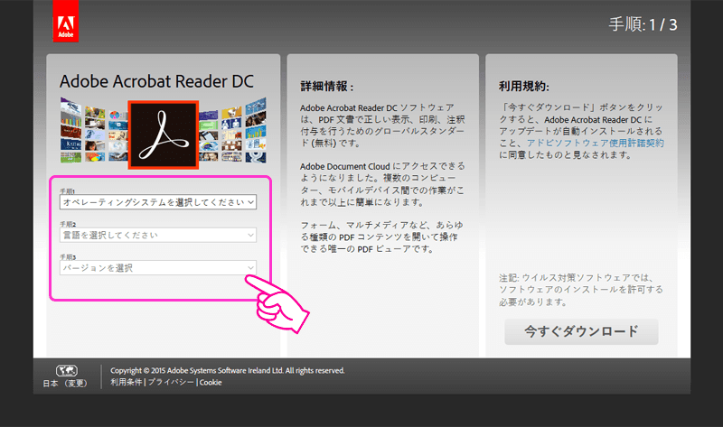 Acrobat Reader の意味 解説 ソフトウェア デザイン 編集 製版工程 Dtp 印刷用語集