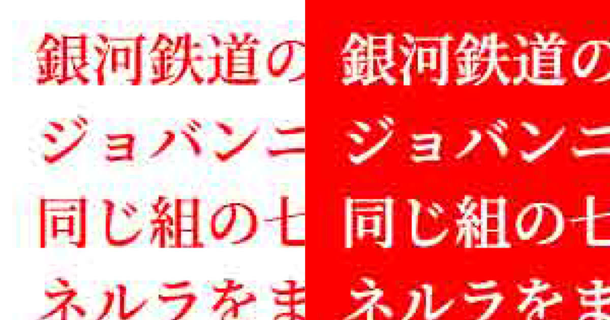 モスキートノイズ