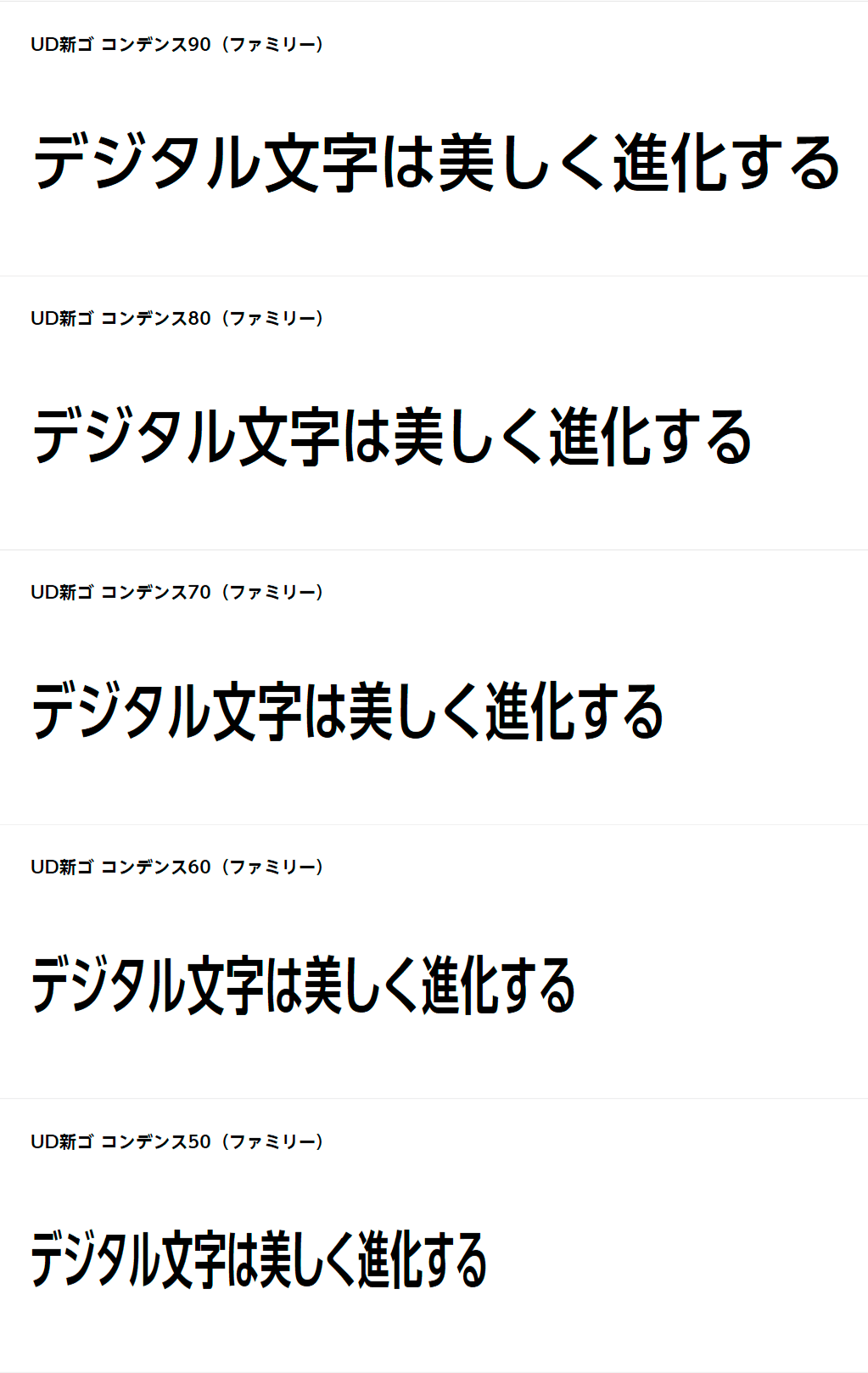 長体 文字 の意味 解説 フォント デザイン 編集 製版工程 Dtp 印刷用語集