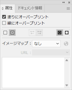 属性パネル/塗りにオーバープリント属性あり