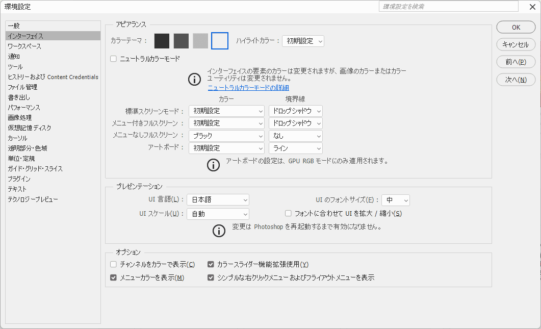元のスクリーンショット画像(RGB)