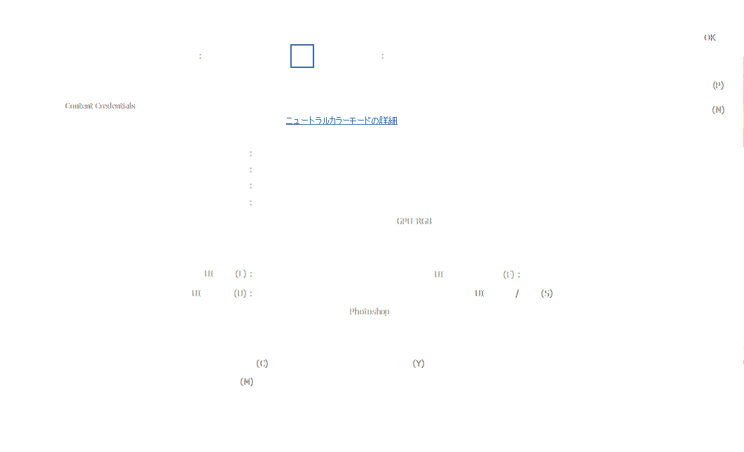 GCR墨版生成最大で変換してブラック版を非表示にした状態