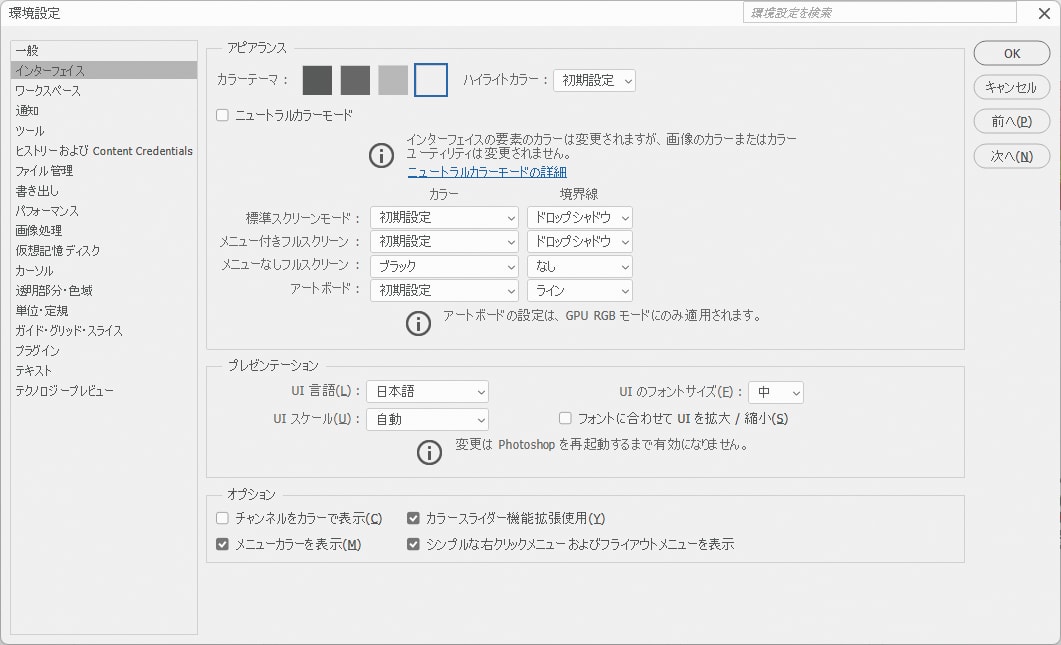 Japan Color 2011 Coatedで変換してブラック版を非表示にした状態