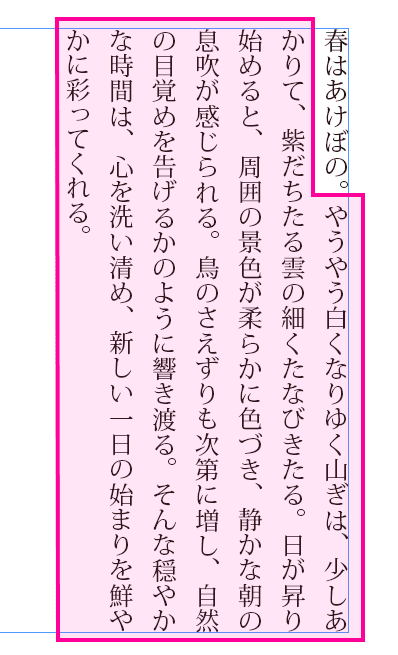 InDesignの編集画面