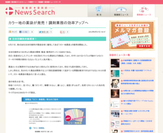 看護師・薬剤師ニュースサーチ2012年6月27日掲載