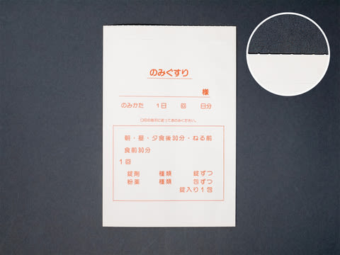 試作品の連続伝票型印刷薬袋（ミシン目で切り取れる）