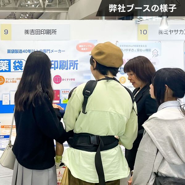 弊社ブースの様子