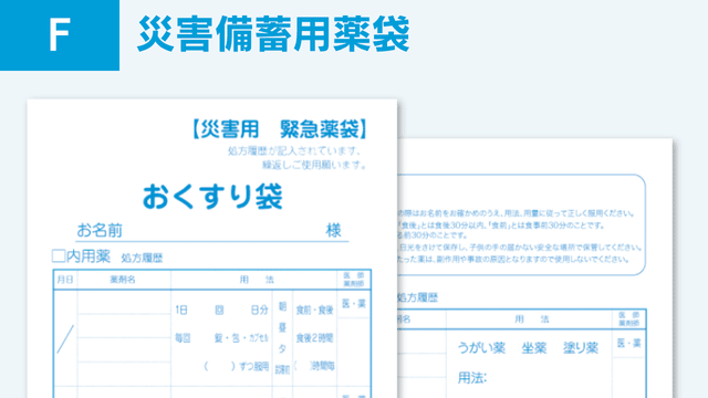 資料のご請求