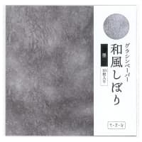 グラシン紙 和風しぼり（墨）