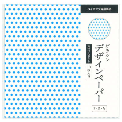 グラシン紙 バイキング（カラフルドット[ブルー]）