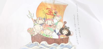 七福神寶絵 宝船 / 縁起絵 / 南竺山 密蔵院様