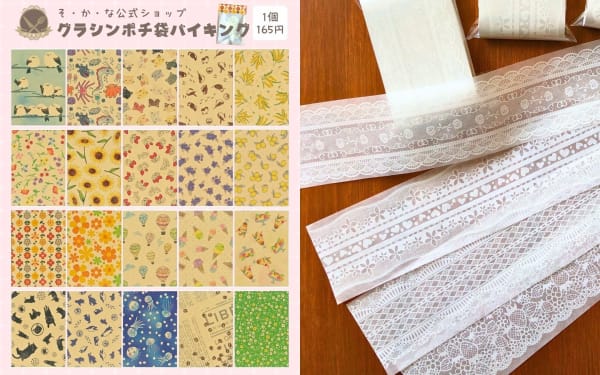 1/31「公式ショップ・グラシンポチ袋バイキング」通販終了