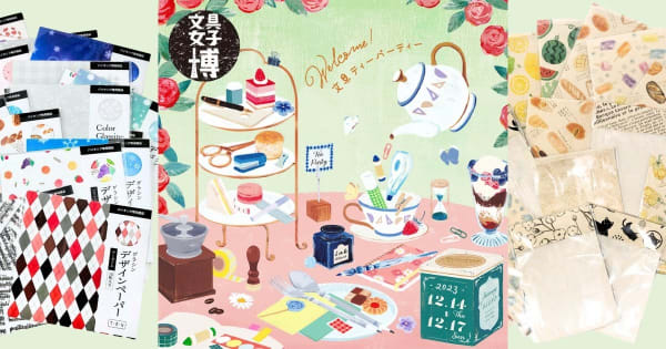 12/14-17 パシフィコ横浜「文具女子博2023」出展｜お知らせ｜そ・か