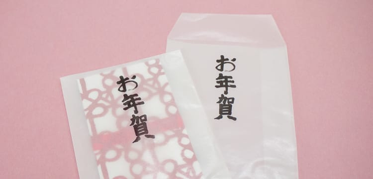 45R お年賀2015 / 封筒 / 45rpm studio様