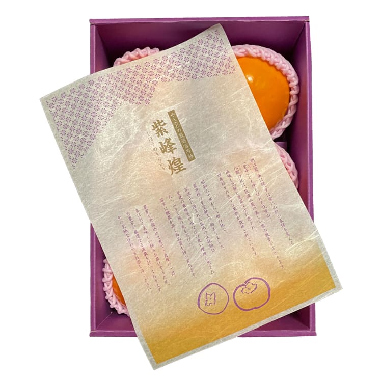 富有柿 / 掛け紙 / 石岡ブランド柿部会 様