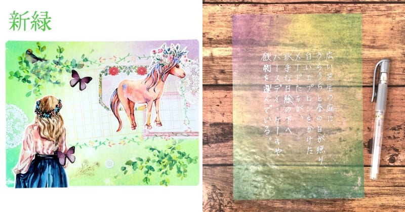 グラシン紙 ファンタジー / A5サイズ