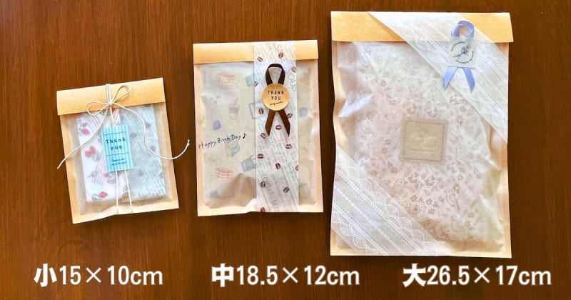 グラスパック おすそ分け袋セット / 3サイズ