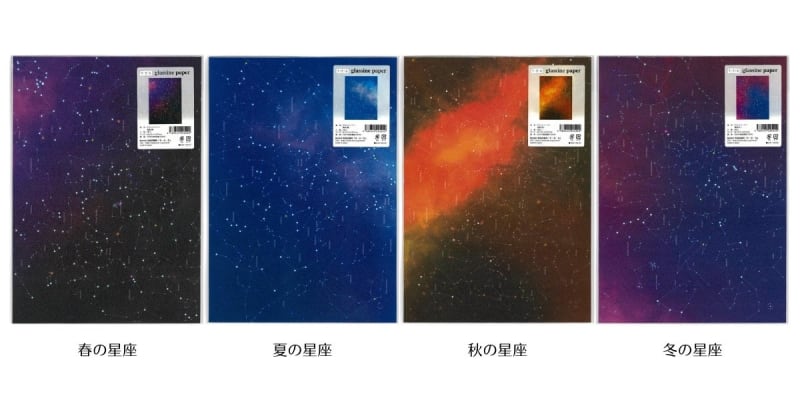 グラシン紙 A4星座 / A4サイズ