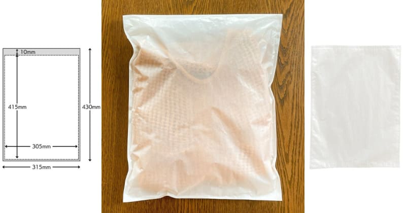 グラスパック 平袋 315幅 / 角0タイプ