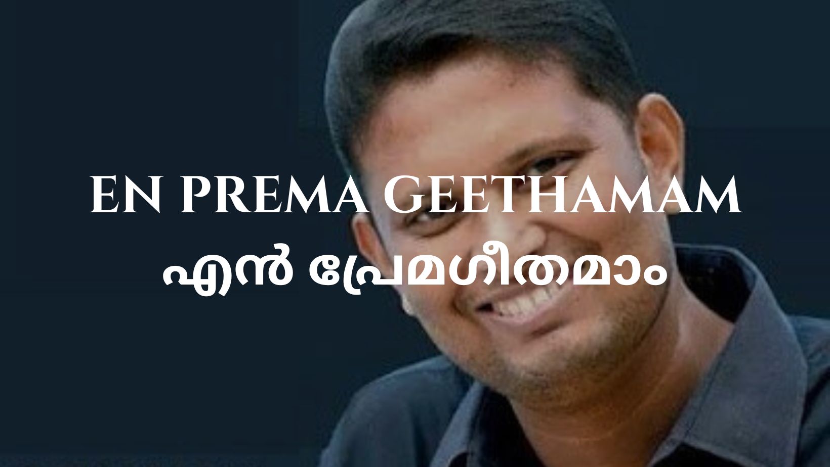 En Prema Geethamam - thegospelwords.com