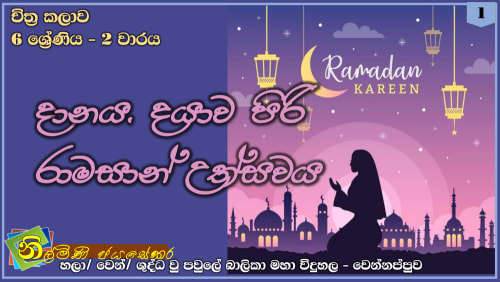 Ramadan Festival