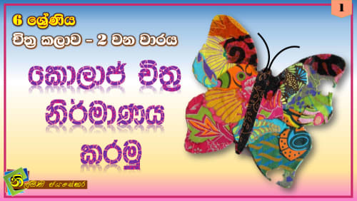 Fragrant Flower and Butterfly