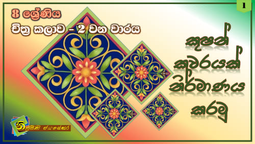 Cushion Cover Design
