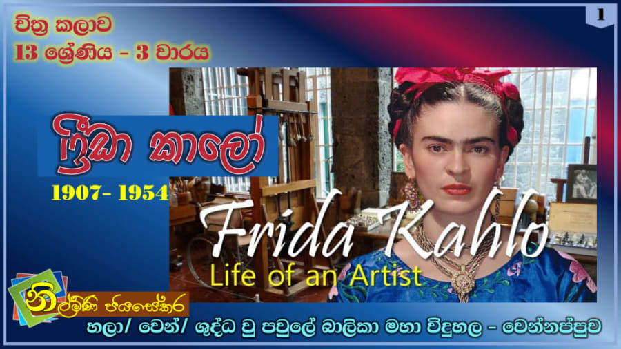 Frida Kahlo - Life and Art - preview page 1
