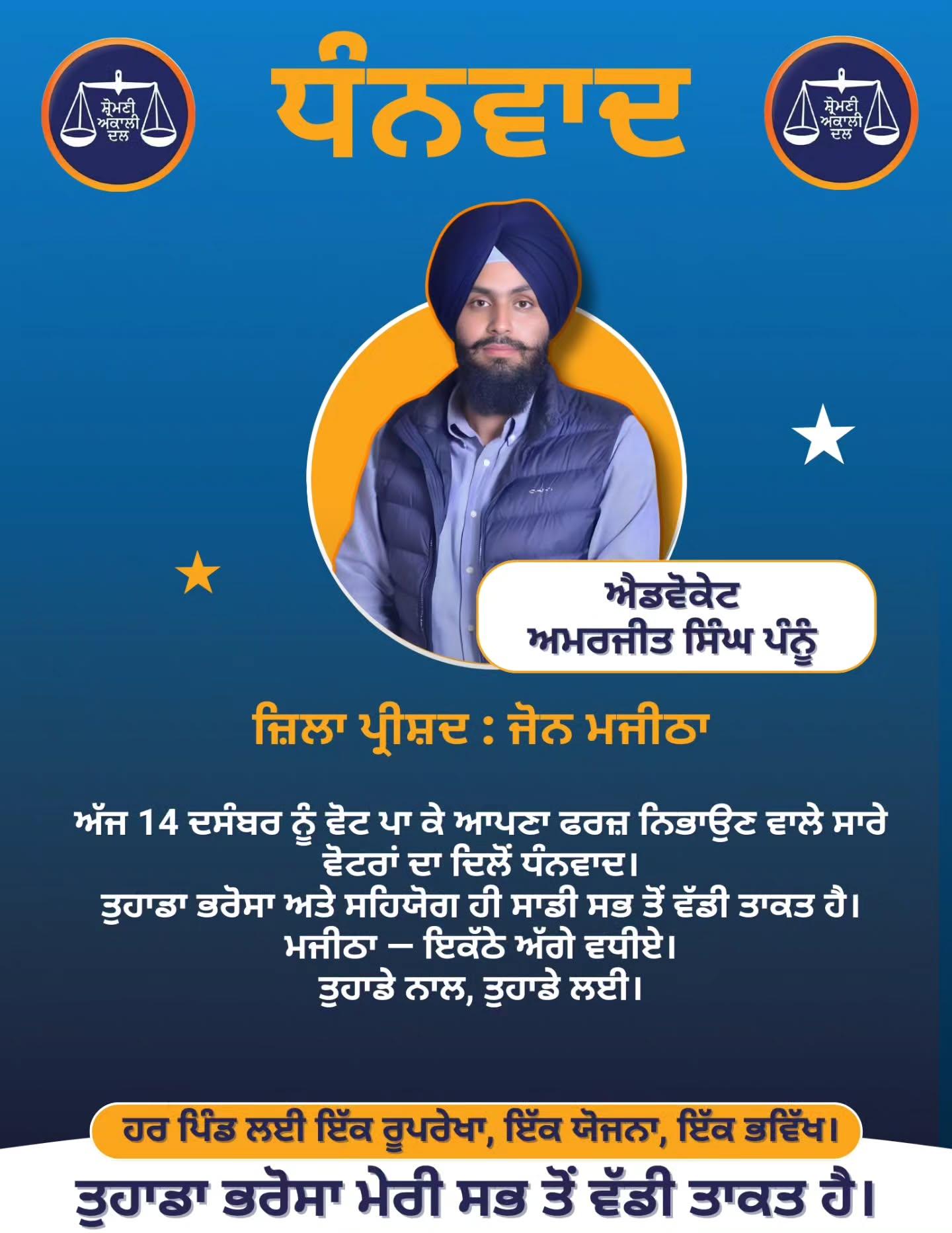 Campaign Manifesto Graphic