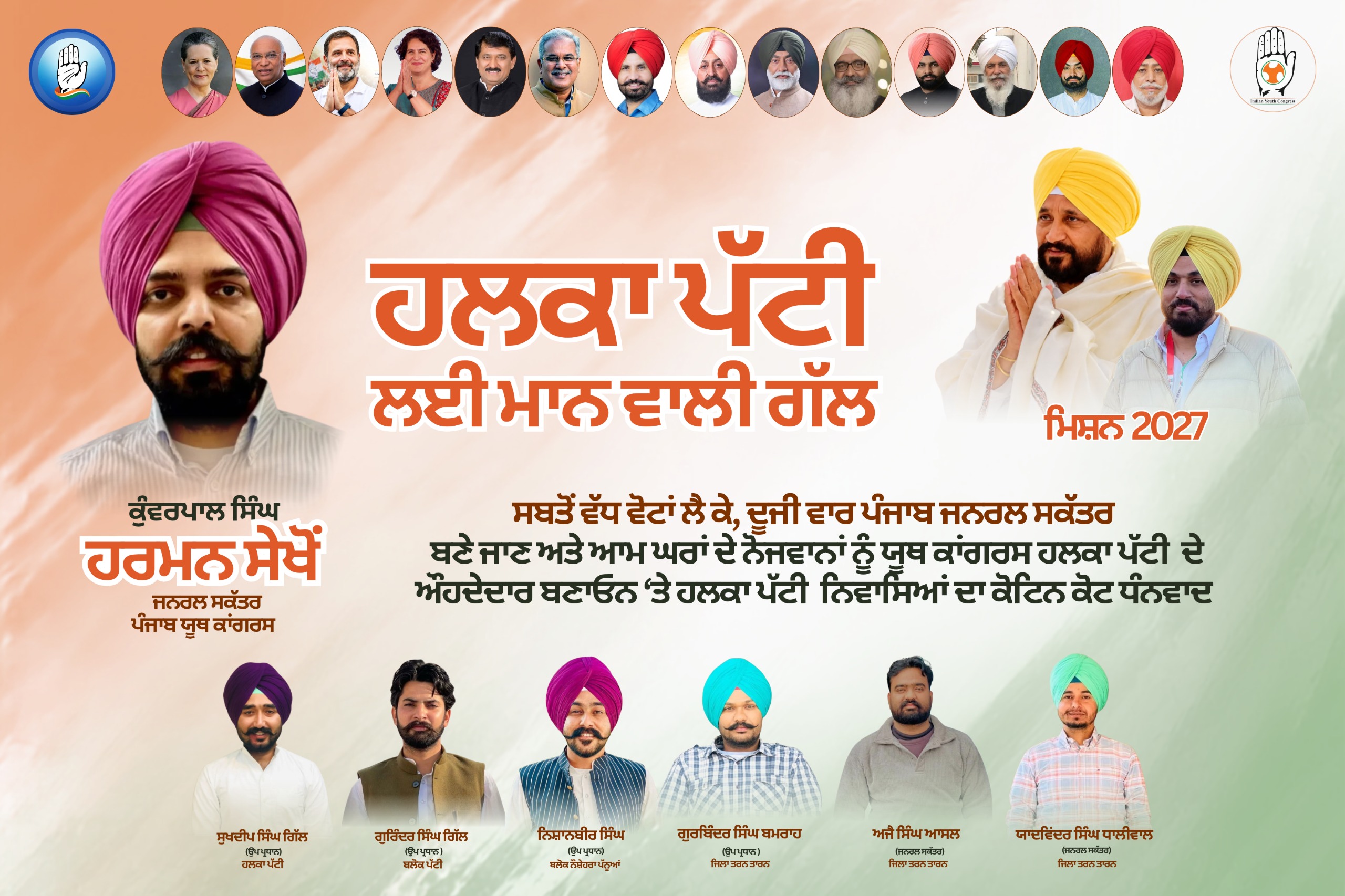 Campaign Poster Design