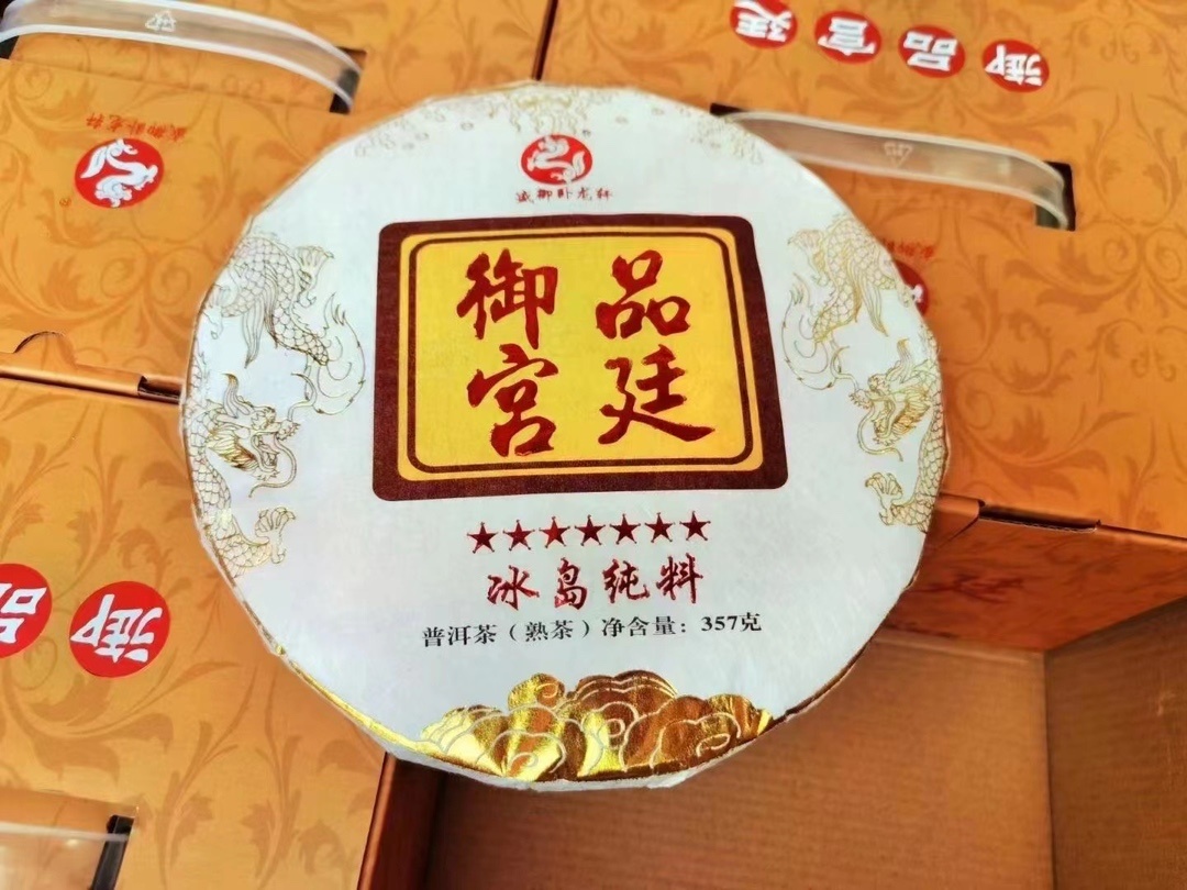 Yunnan Shu Puerh "Yu Pin Gong Ting" (Imperial Grade) 2018