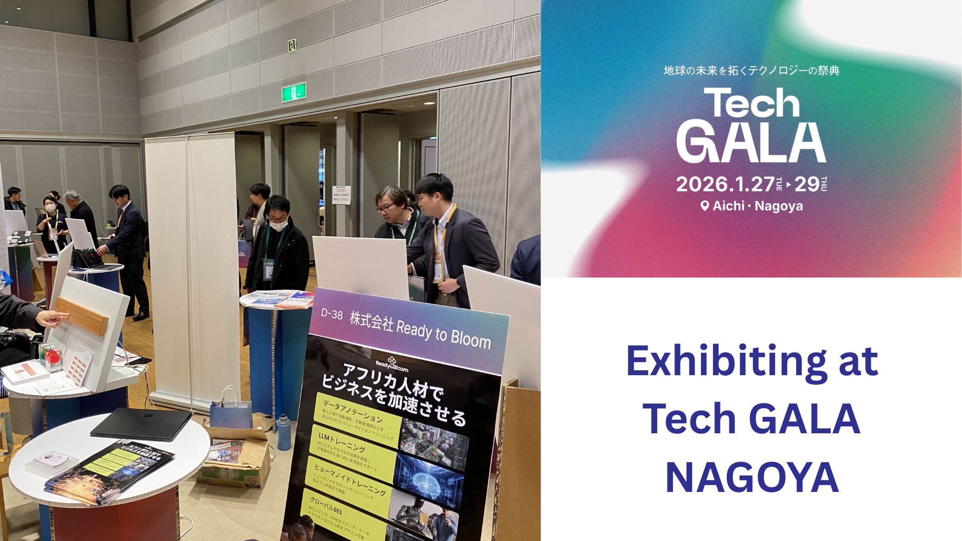 Recap: Exhibiting at Nagoya Tech GALA