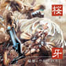 輪廻のウロボロス cover