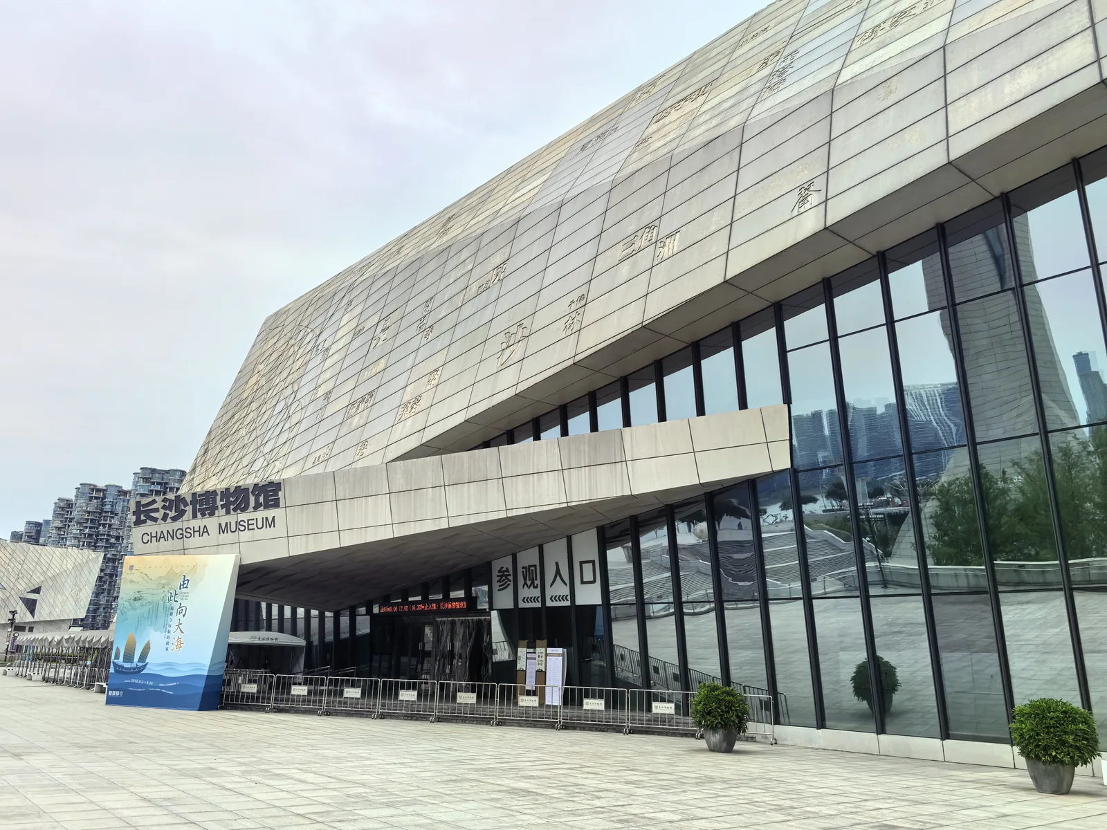 长沙博物馆建筑外观