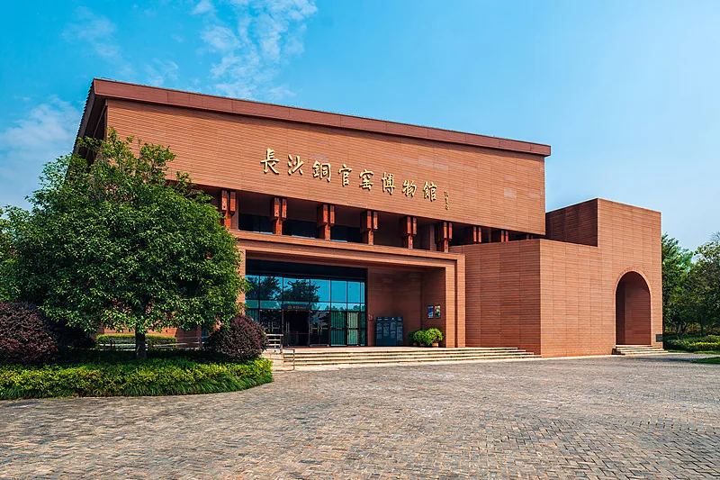 长沙铜官窑博物馆建筑
