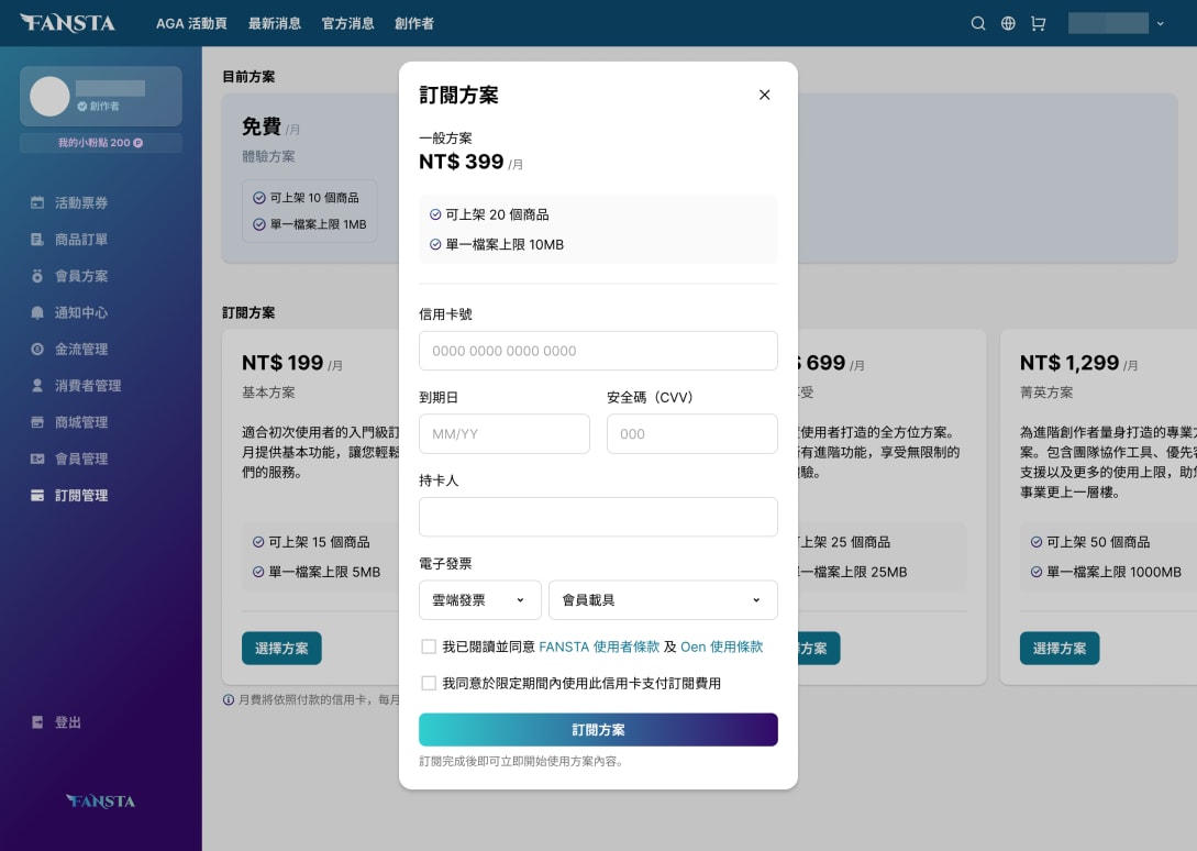 Subscription plan confirm modal to start subscribing