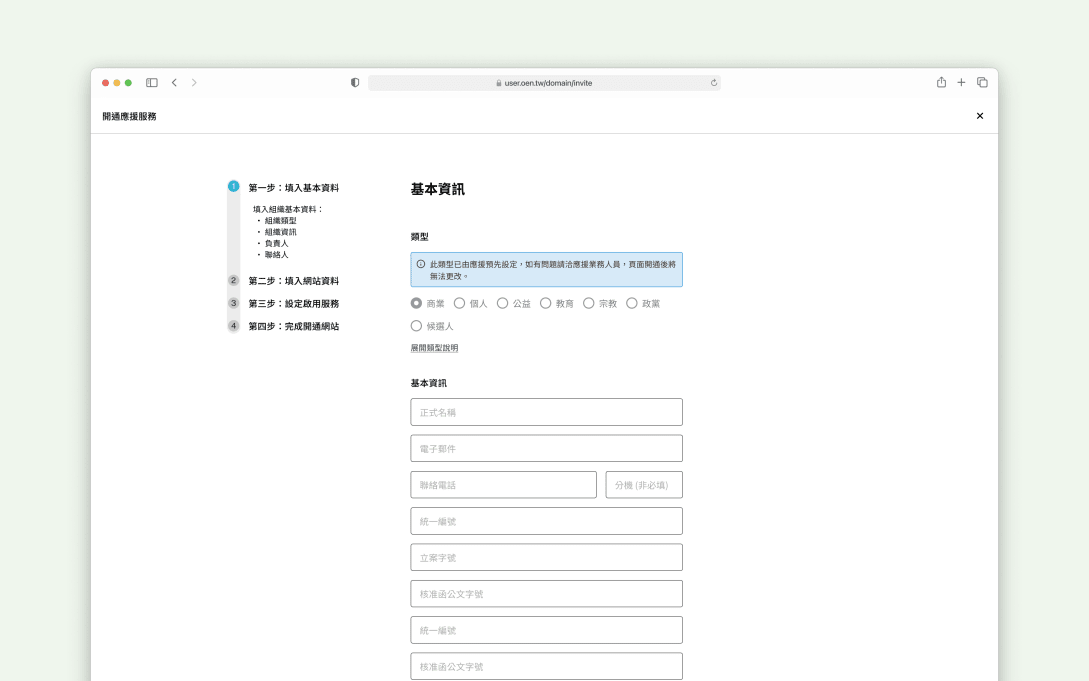 Onborading portal first step - fill in basic information