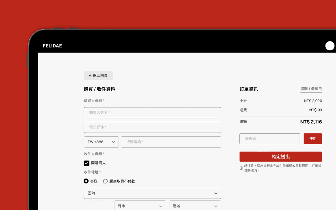 Recipient form with order details page on FELIDAE