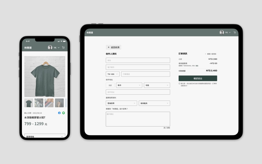 Product details and recipient form with order details