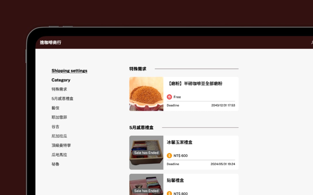 Product list page on 進咖啡商行