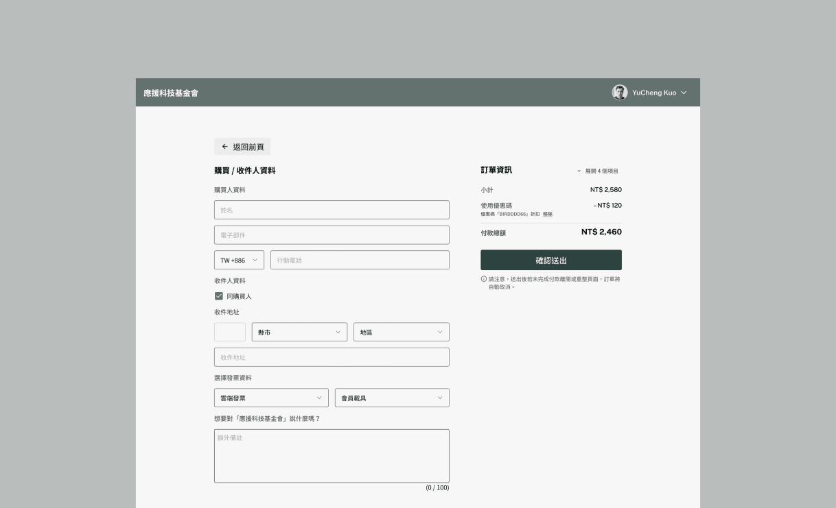 Purchase information with two column layout.