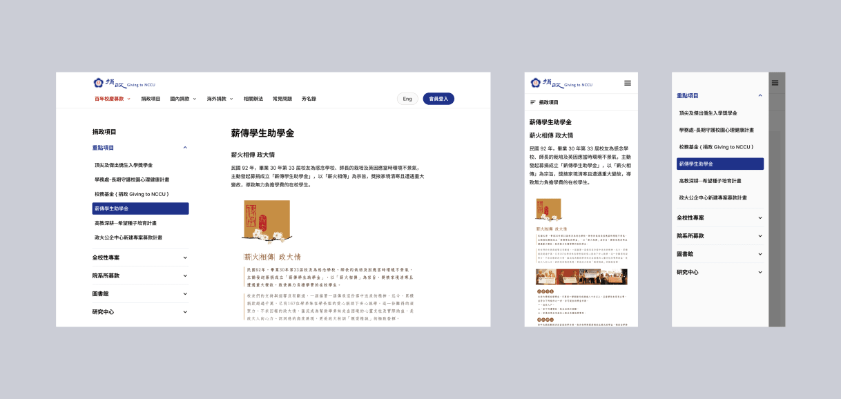 Project details page with differnt device sizes