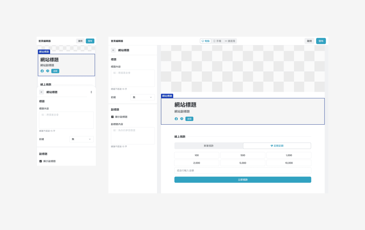 Website title setting panel for title, subtitle and prefixes