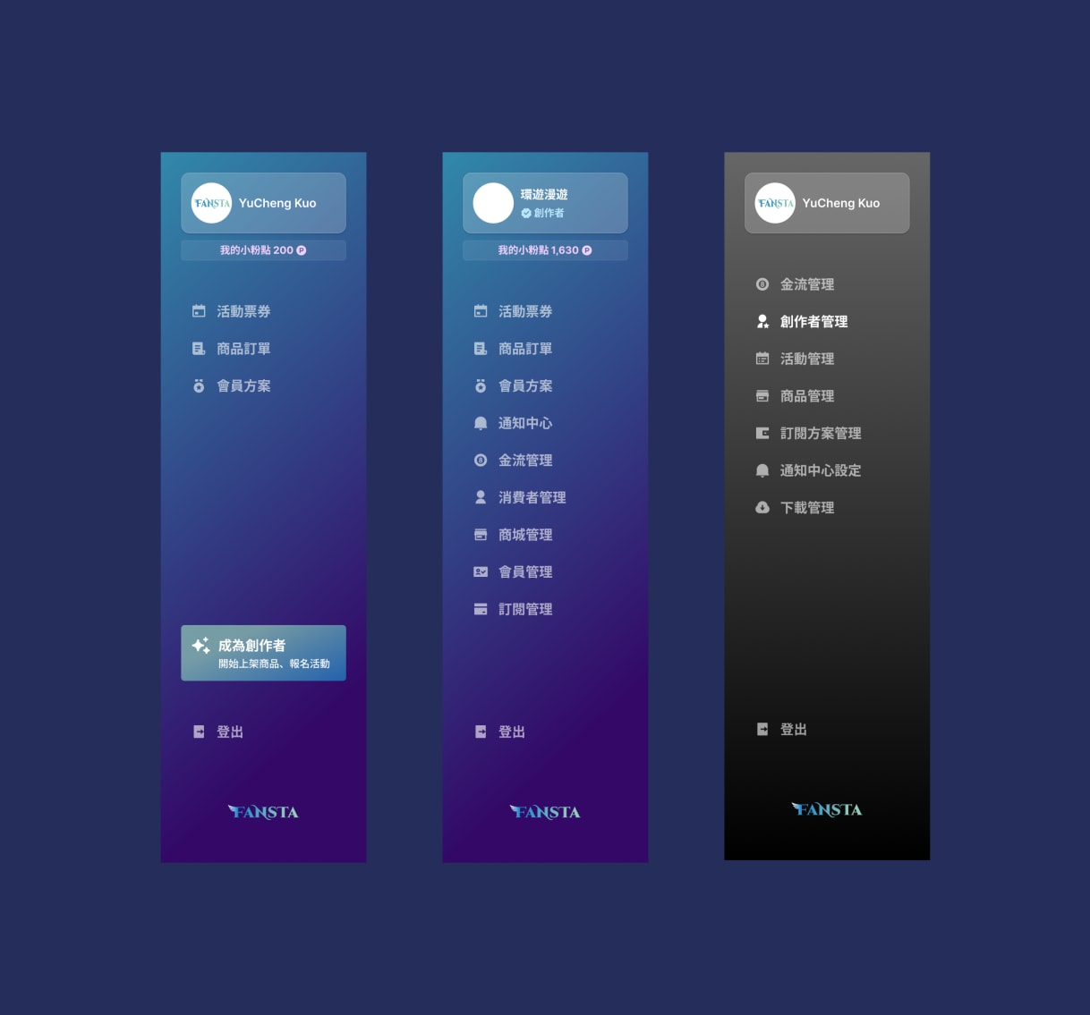 Three side menus — user, creator, and admin — with different items under one system