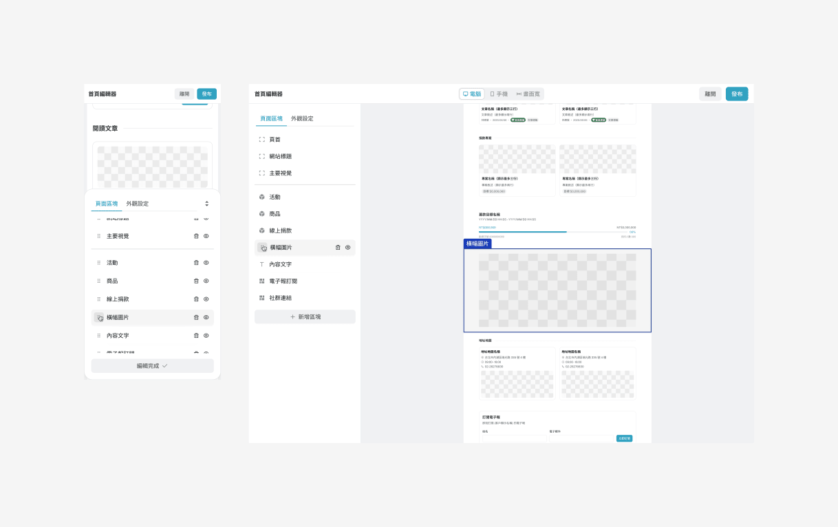Reordering sections