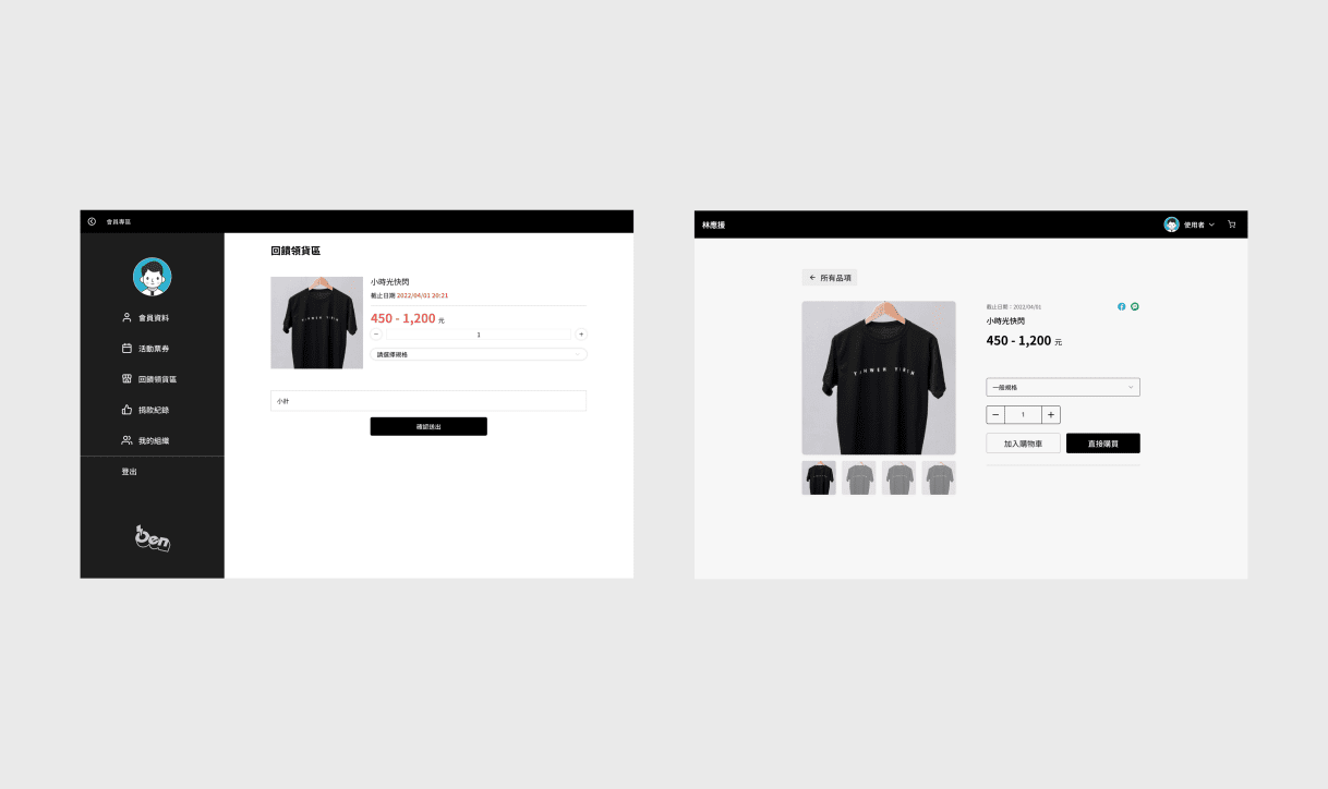 Before and after of product detail page
