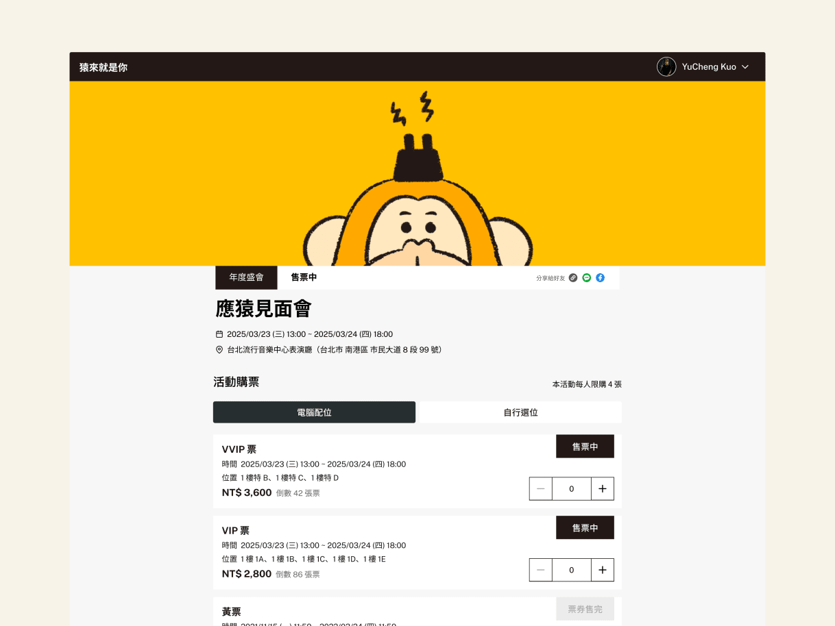 Event detail page with ticket options