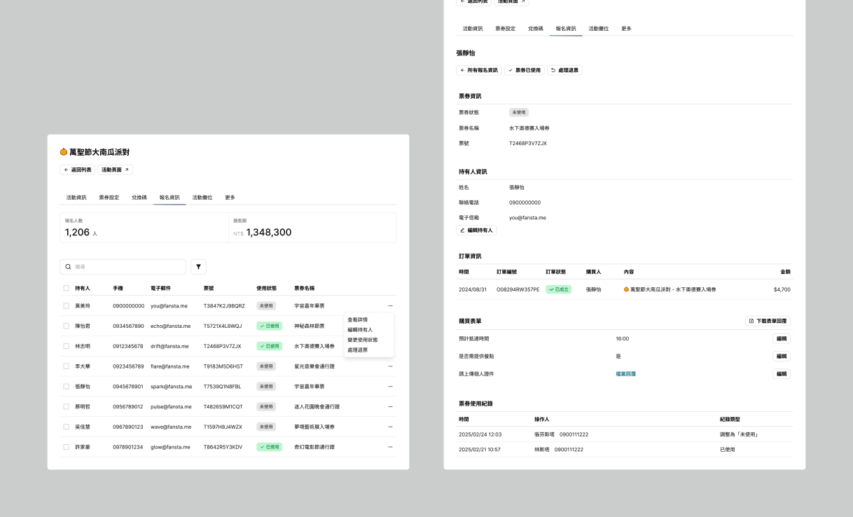 Two interfaces, the left one is attendee lists for the event, the right one is attendee details to manage status, participant info, refunding and usage history