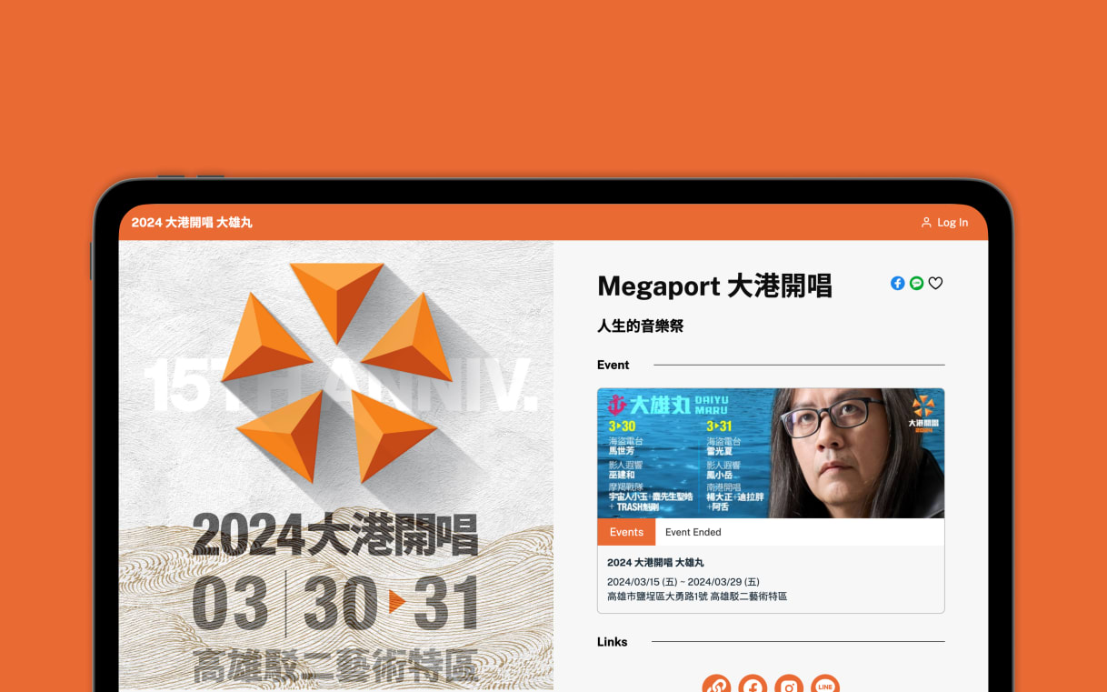 Homepage of Megaport Festival - 大港開唱 on our platform
